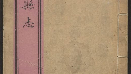 _天津县志_v.目录seq.,卷一__