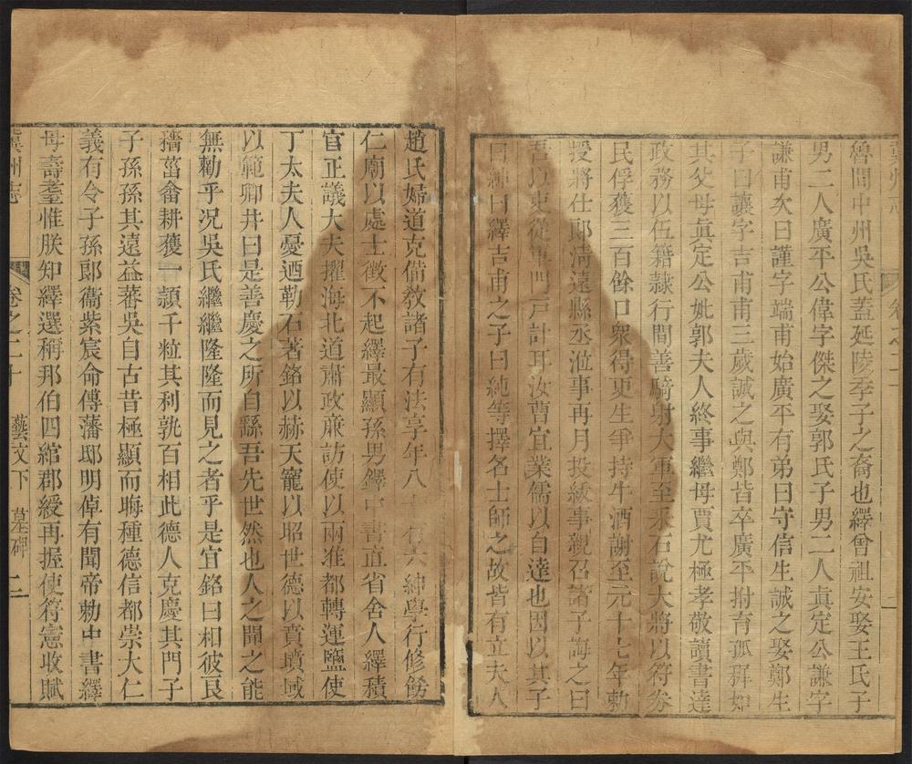 _冀州志_v.卷二十__ _冀州志_v.卷二十__