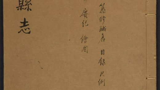 _任邱县志_v.目录seq.，_卷一__