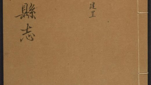 _任邱县志_v.卷一--二__