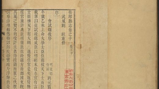 _任邱县志_v.卷十一__