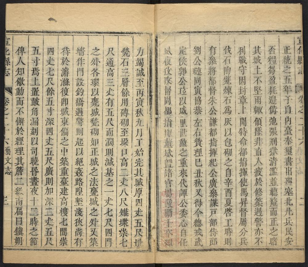 _宣化县志_v.卷二十六--三十__ _宣化县志_v.卷二十六--三十__