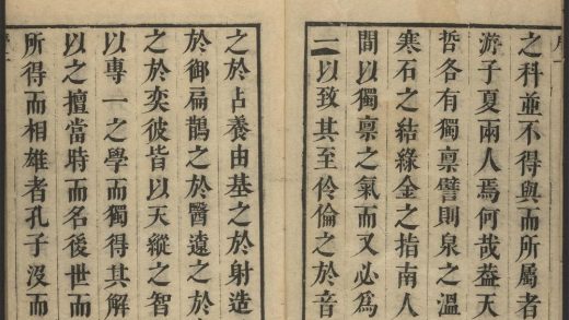 _唐宋八大家文钞_v.韩文公目录见seq.-__