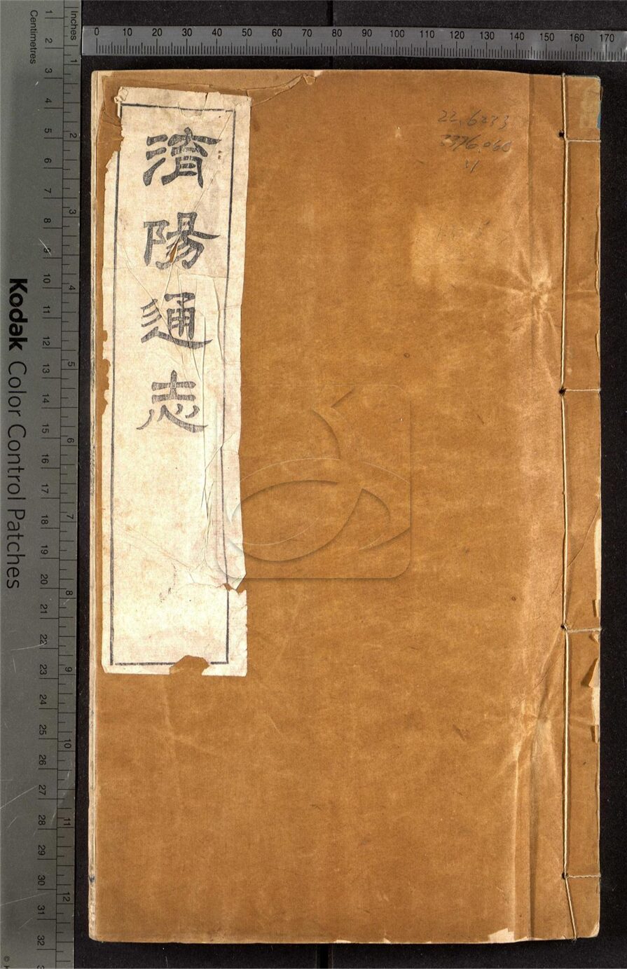 -【道光】泌陽縣志十二卷首一卷-第一册__