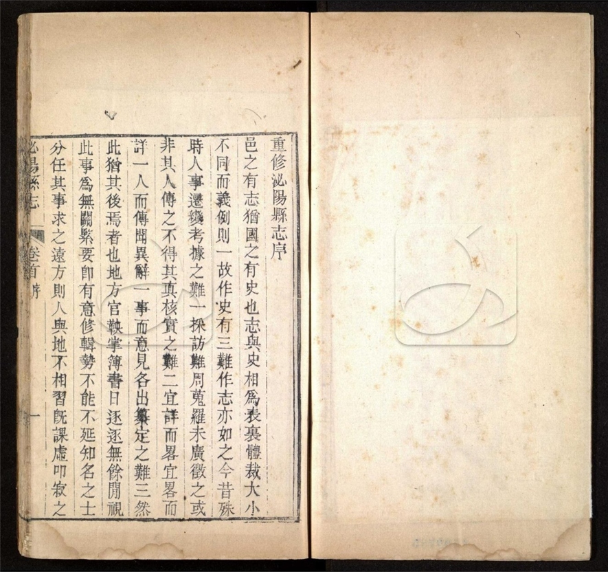 -【道光】泌陽縣志十二卷首一卷-第一册__ -【道光】泌陽縣志十二卷首一卷-第一册__