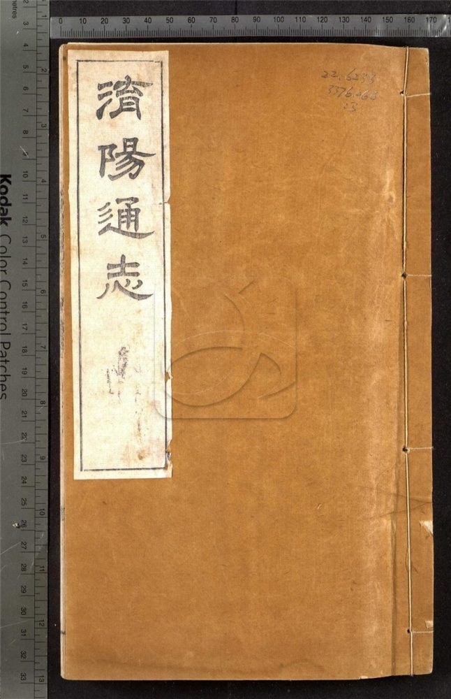 -【道光】泌陽縣志十二卷首一卷-第三册__ -【道光】泌陽縣志十二卷首一卷-第三册__