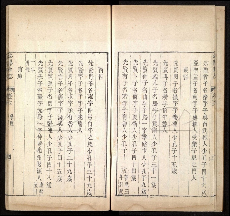 -【道光】泌陽縣志十二卷首一卷-第三册__ -【道光】泌陽縣志十二卷首一卷-第三册__