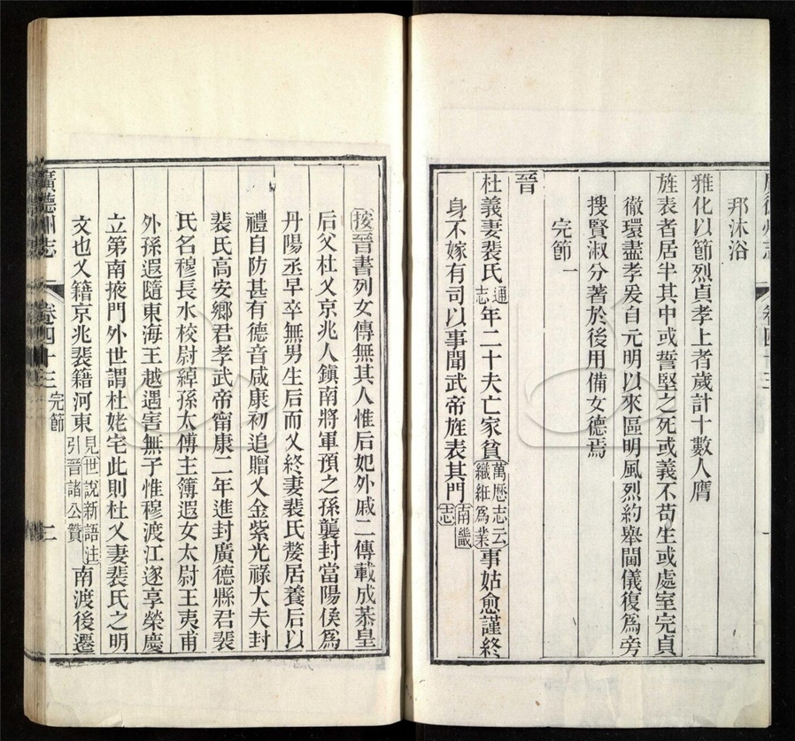 -【光緒】廣德州志六十卷首一卷末一卷（今存卷三十以後各卷）-第五册__