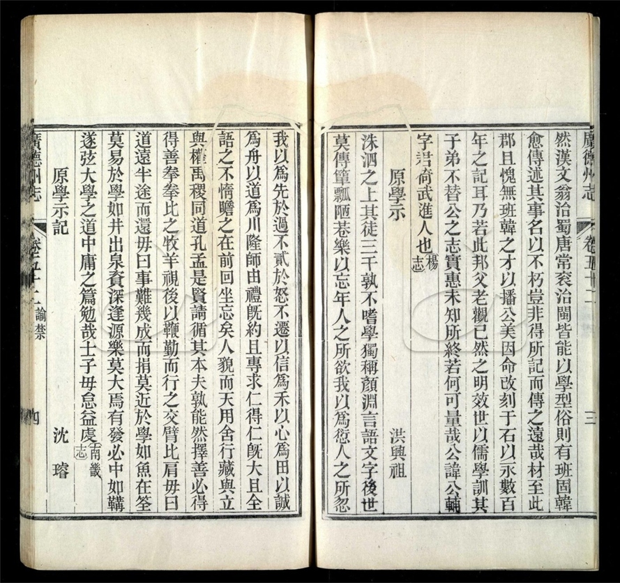 -【光緒】廣德州志六十卷首一卷末一卷（今存卷三十以後各卷）-第八册__