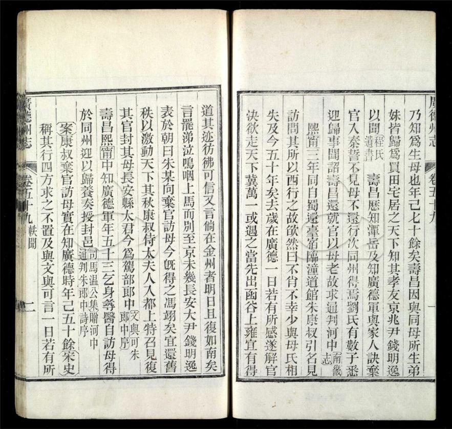 -【光緒】廣德州志六十卷首一卷末一卷（今存卷三十以後各卷）-第十册__