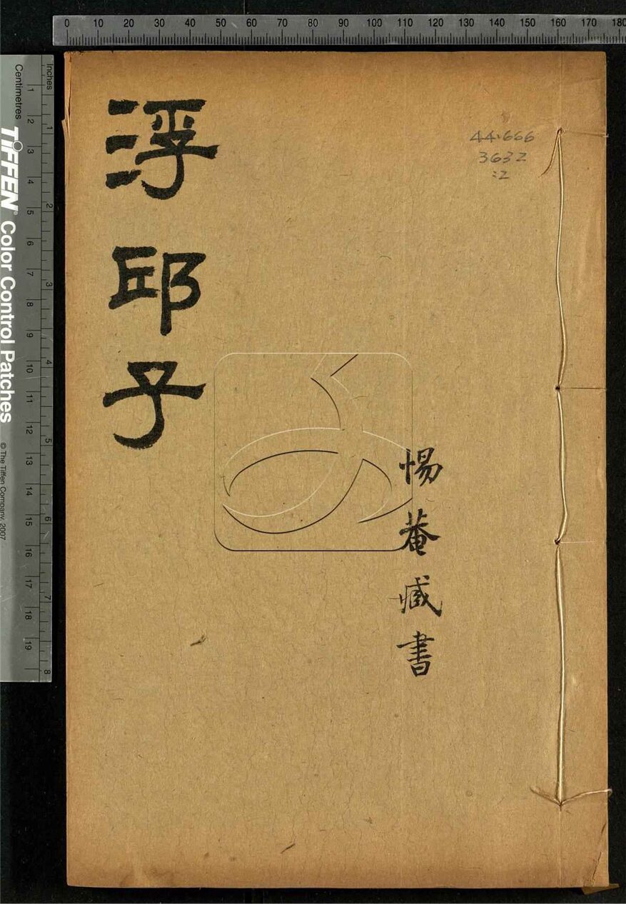 史记》(史記)(汉)司马迁撰-明嘉靖四年(1525)金台汪谅刊本PDF