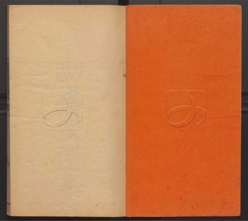 -劬書室遺集十六卷-第一册__ -劬書室遺集十六卷-第一册__