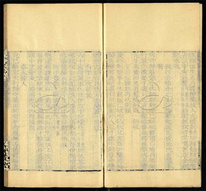 -崇百藥齋文集二十卷續集四卷三集十二卷附五真閣吟稿-第十二册__ -崇百藥齋文集二十卷續集四卷三集十二卷附五真閣吟稿-第十二册__