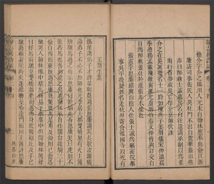 -靜志居詩話二十四卷-第三十一册__ -靜志居詩話二十四卷-第三十一册__