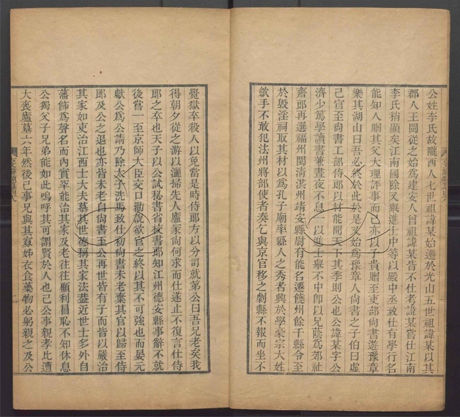 -古文辭類纂七十五卷序目一卷-第十二册__ -古文辭類纂七十五卷序目一卷-第十二册__