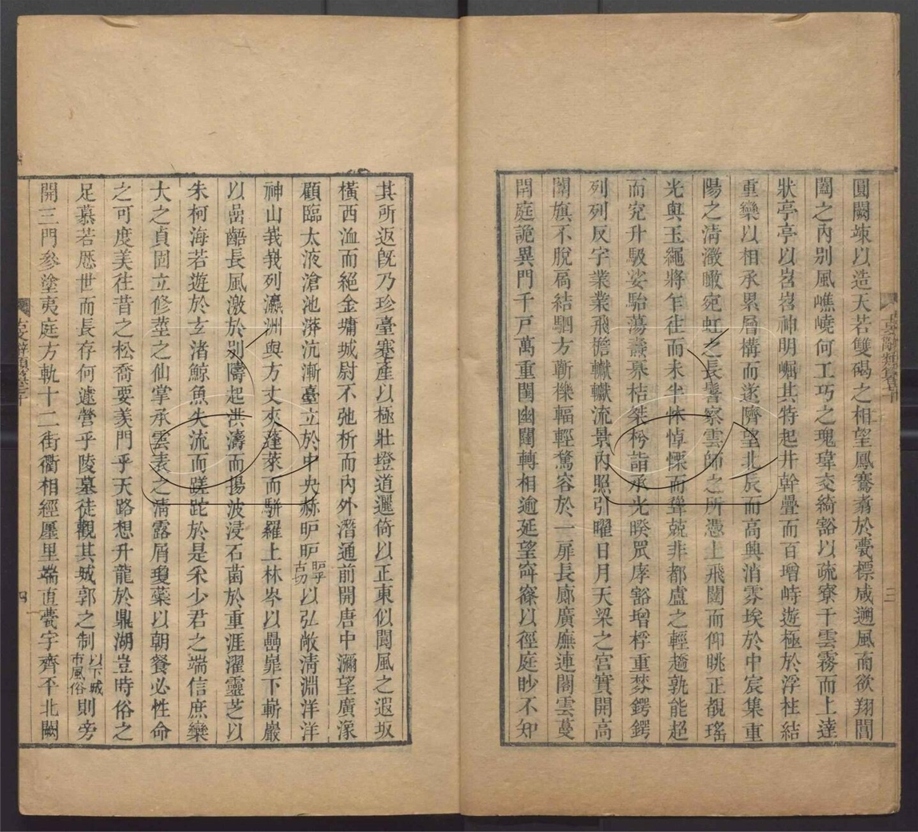 -古文辭類纂七十五卷序目一卷-第十六册__ -古文辭類纂七十五卷序目一卷-第十六册__