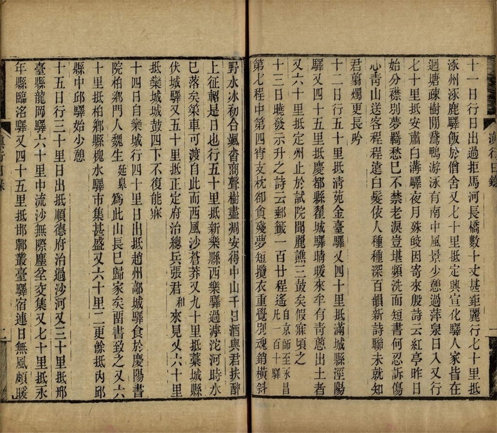 -春融堂襍記八種-第一册__ -春融堂襍記八種-第一册__