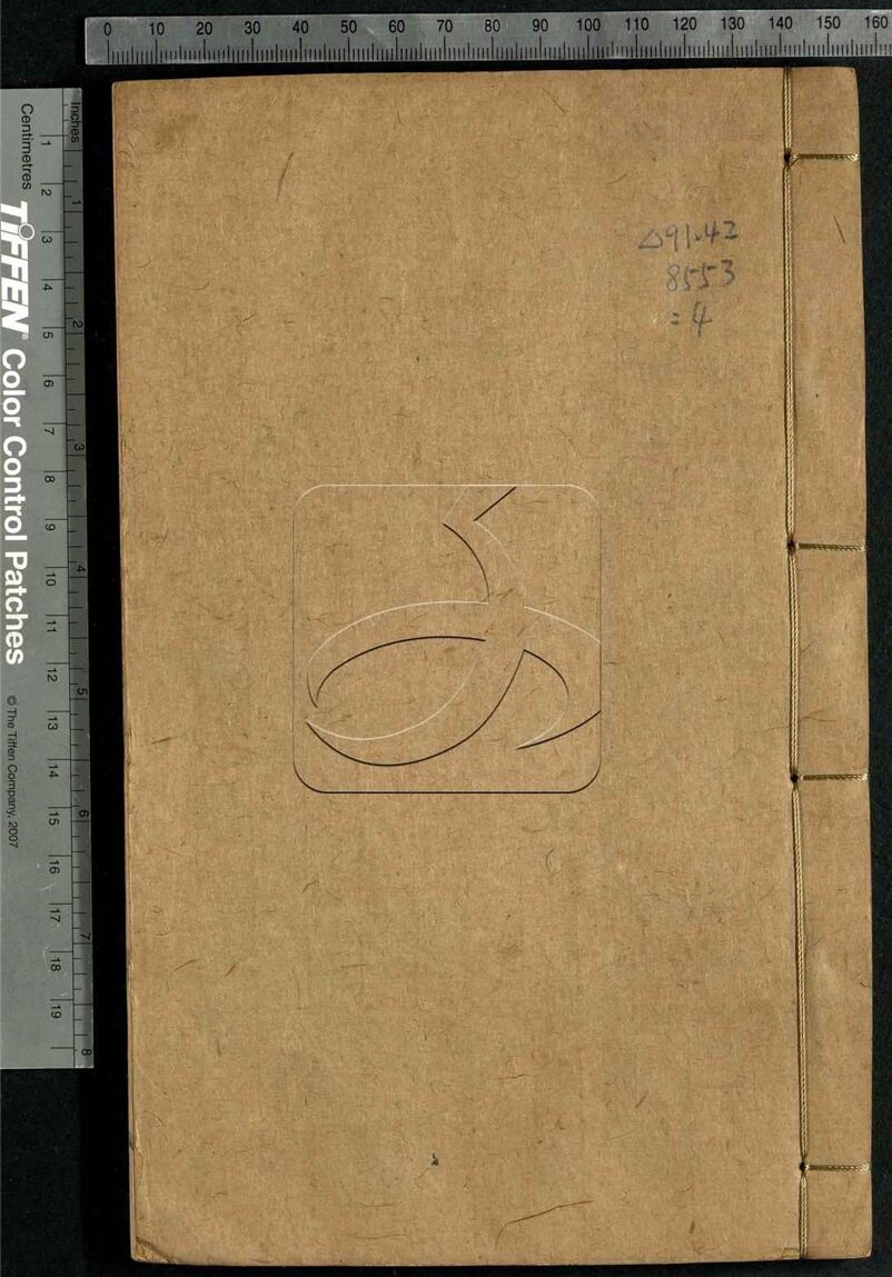 -善本書室藏書志四十卷-第四册__