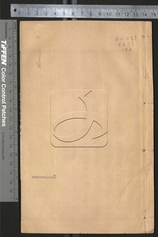 -農學叢書-第六册__ -農學叢書-第六册__