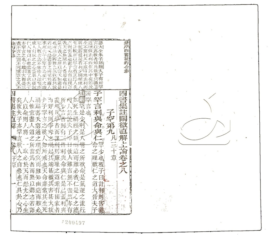 -四書集注闡微直解說約二十七卷-第四册__ -四書集注闡微直解說約二十七卷-第四册__