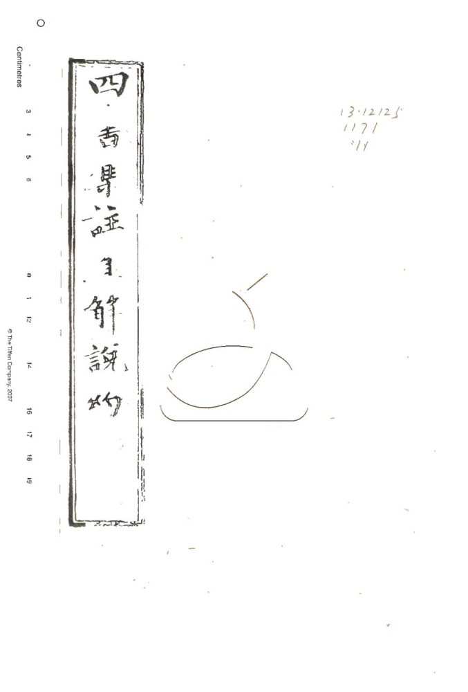 -四書集注闡微直解說約二十七卷-第十一册__ -四書集注闡微直解說約二十七卷-第十一册__