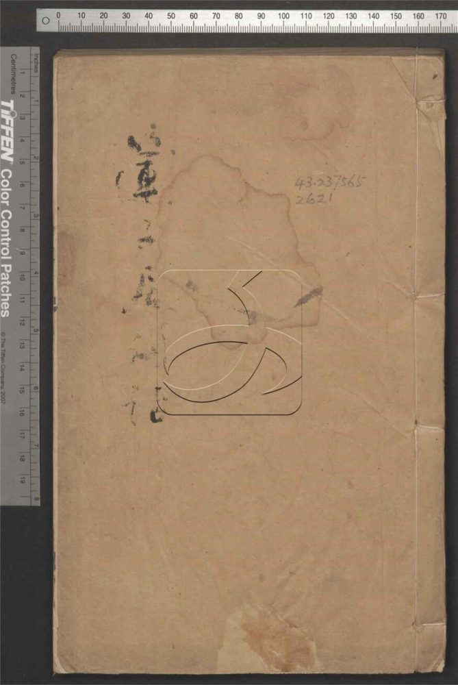 -蓮子居詞話四卷-第一册__ -蓮子居詞話四卷-第一册__