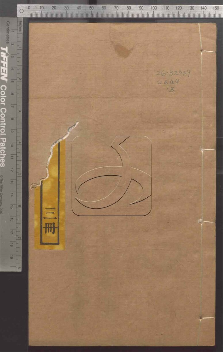 -封泥考略十卷-第三册__