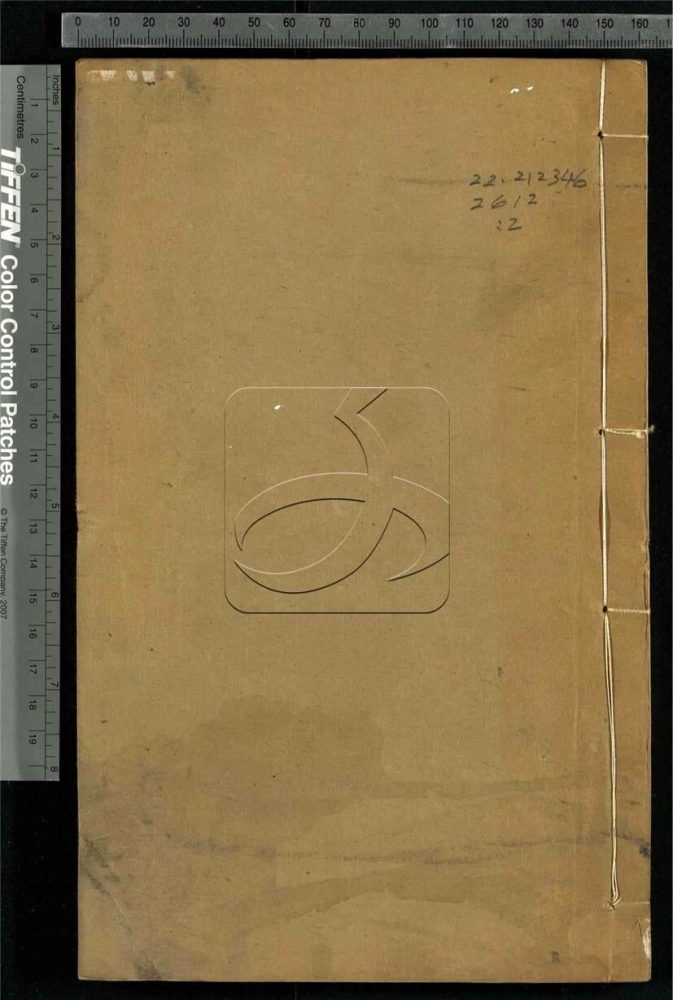 -尚書要義二十卷首一卷-第二册__ -尚書要義二十卷首一卷-第二册__