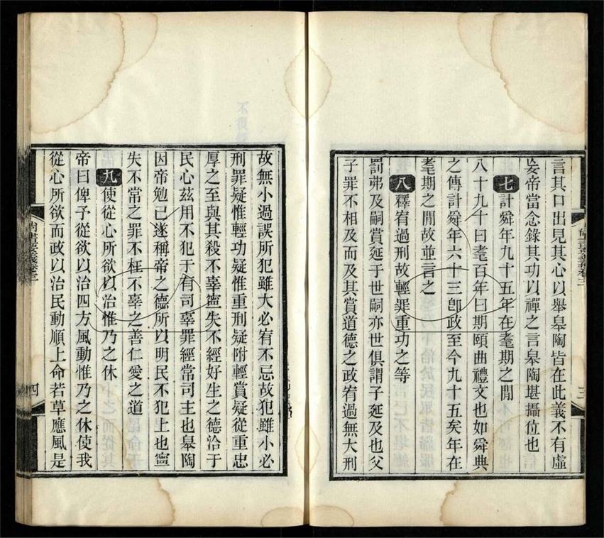 -尚書要義二十卷首一卷-第二册__ -尚書要義二十卷首一卷-第二册__