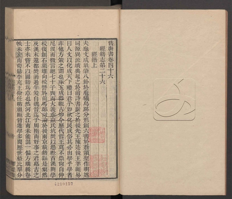 -舊唐書二百卷首一卷附校勘記六十六卷逸文十二卷-第十三册__ -舊唐書二百卷首一卷附校勘記六十六卷逸文十二卷-第十三册__