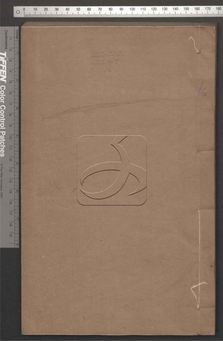 -舊唐書二百卷首一卷附校勘記六十六卷逸文十二卷-第十六册__
