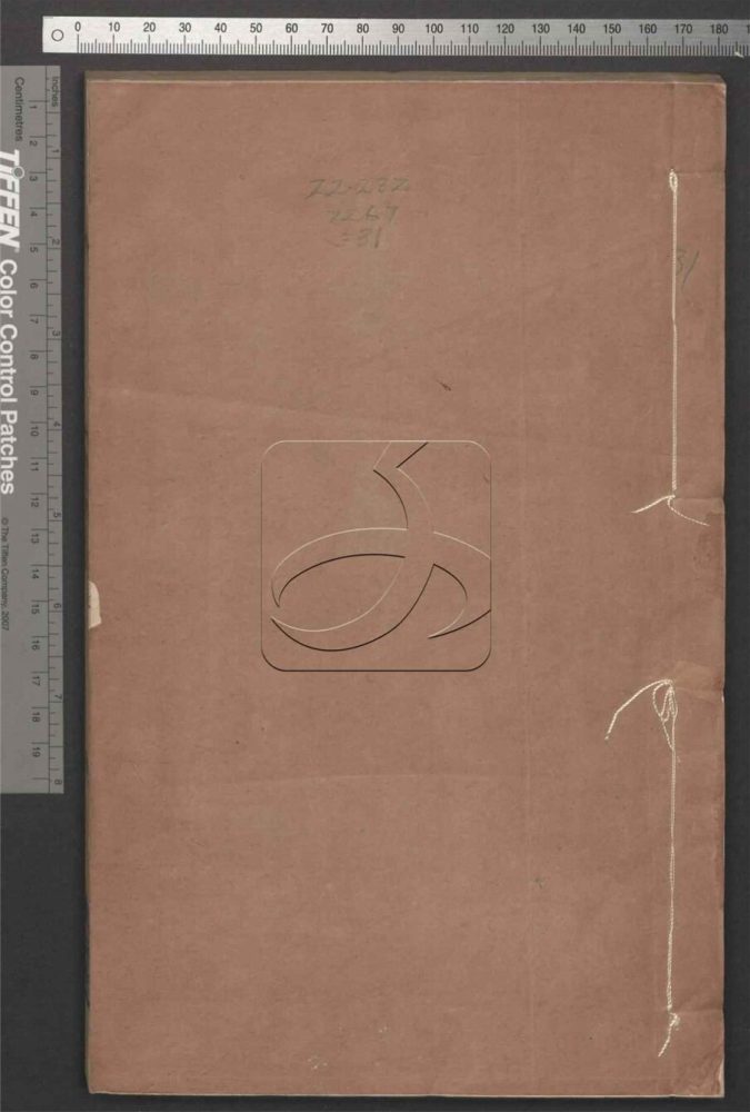 -舊唐書二百卷首一卷附校勘記六十六卷逸文十二卷-第三十一册__ -舊唐書二百卷首一卷附校勘記六十六卷逸文十二卷-第三十一册__