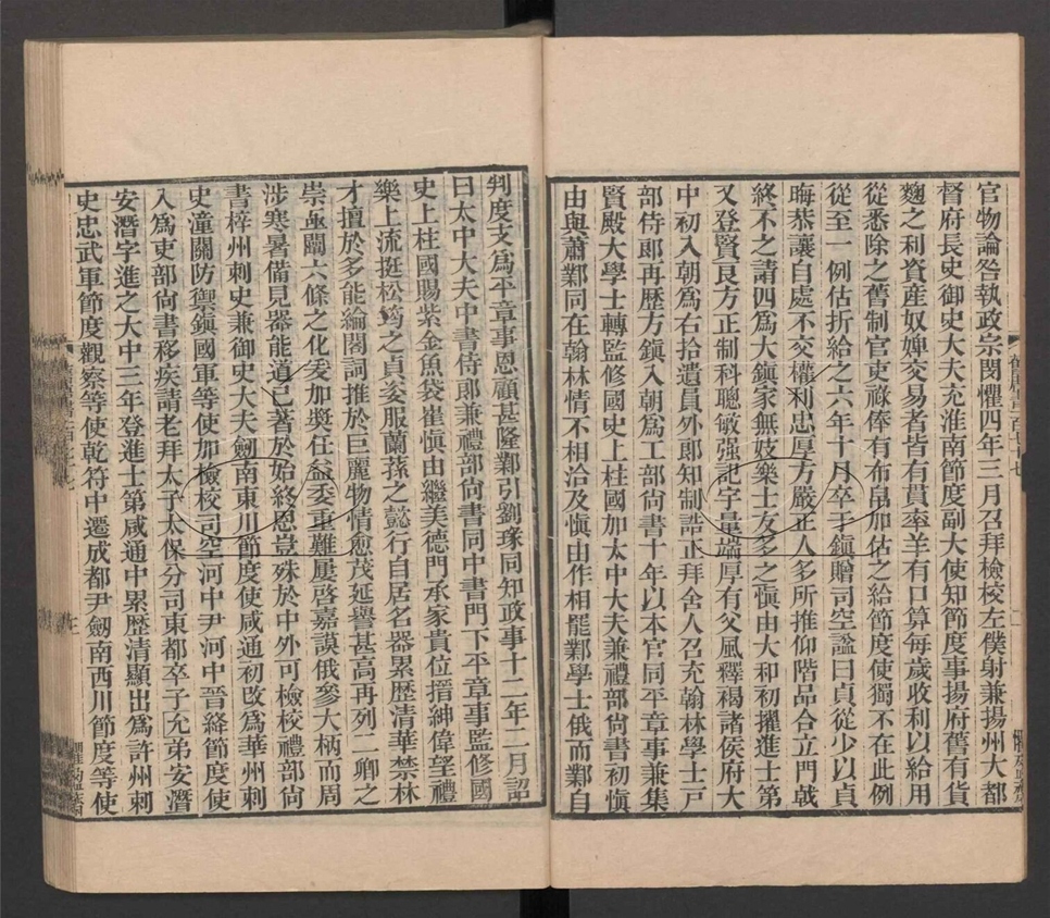 -舊唐書二百卷首一卷附校勘記六十六卷逸文十二卷-第三十一册__ -舊唐書二百卷首一卷附校勘記六十六卷逸文十二卷-第三十一册__