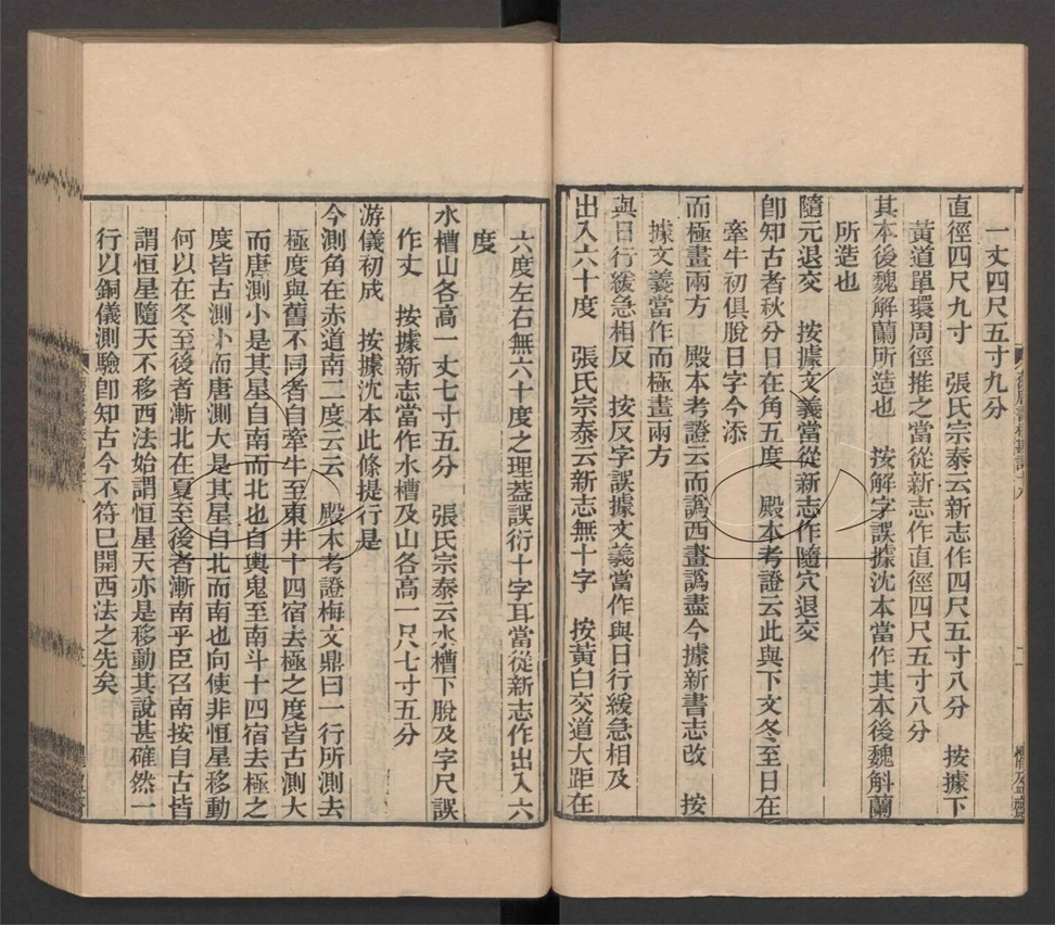 -舊唐書二百卷首一卷附校勘記六十六卷逸文十二卷-第四十二册__ -舊唐書二百卷首一卷附校勘記六十六卷逸文十二卷-第四十二册__