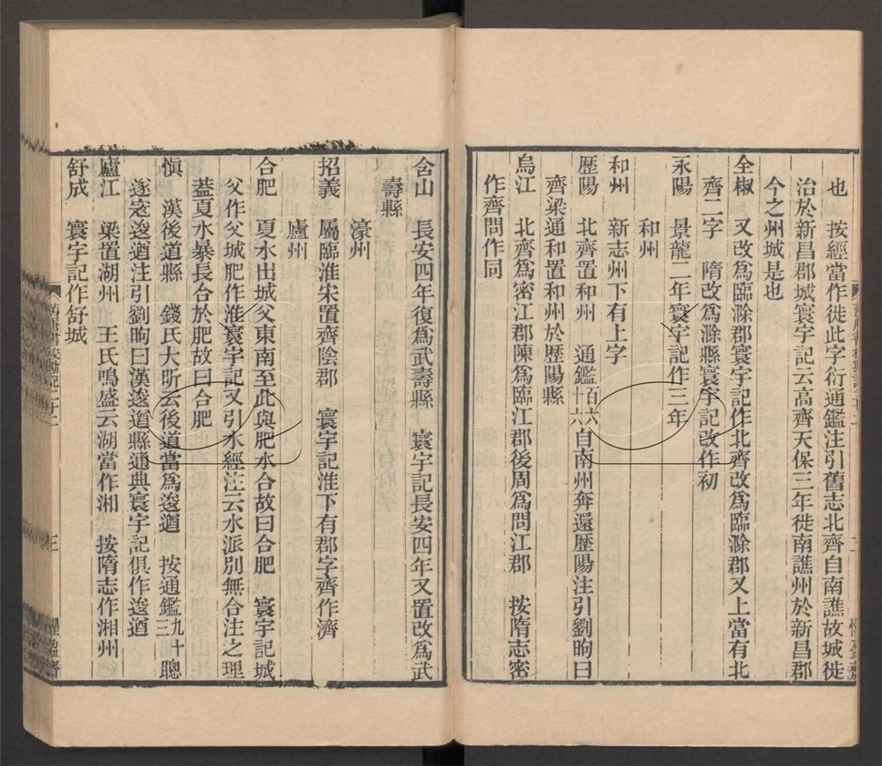 -舊唐書二百卷首一卷附校勘記六十六卷逸文十二卷-第四十三册__ -舊唐書二百卷首一卷附校勘記六十六卷逸文十二卷-第四十三册__