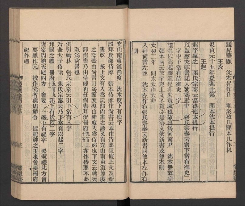 -舊唐書二百卷首一卷附校勘記六十六卷逸文十二卷-第五十五册__ -舊唐書二百卷首一卷附校勘記六十六卷逸文十二卷-第五十五册__