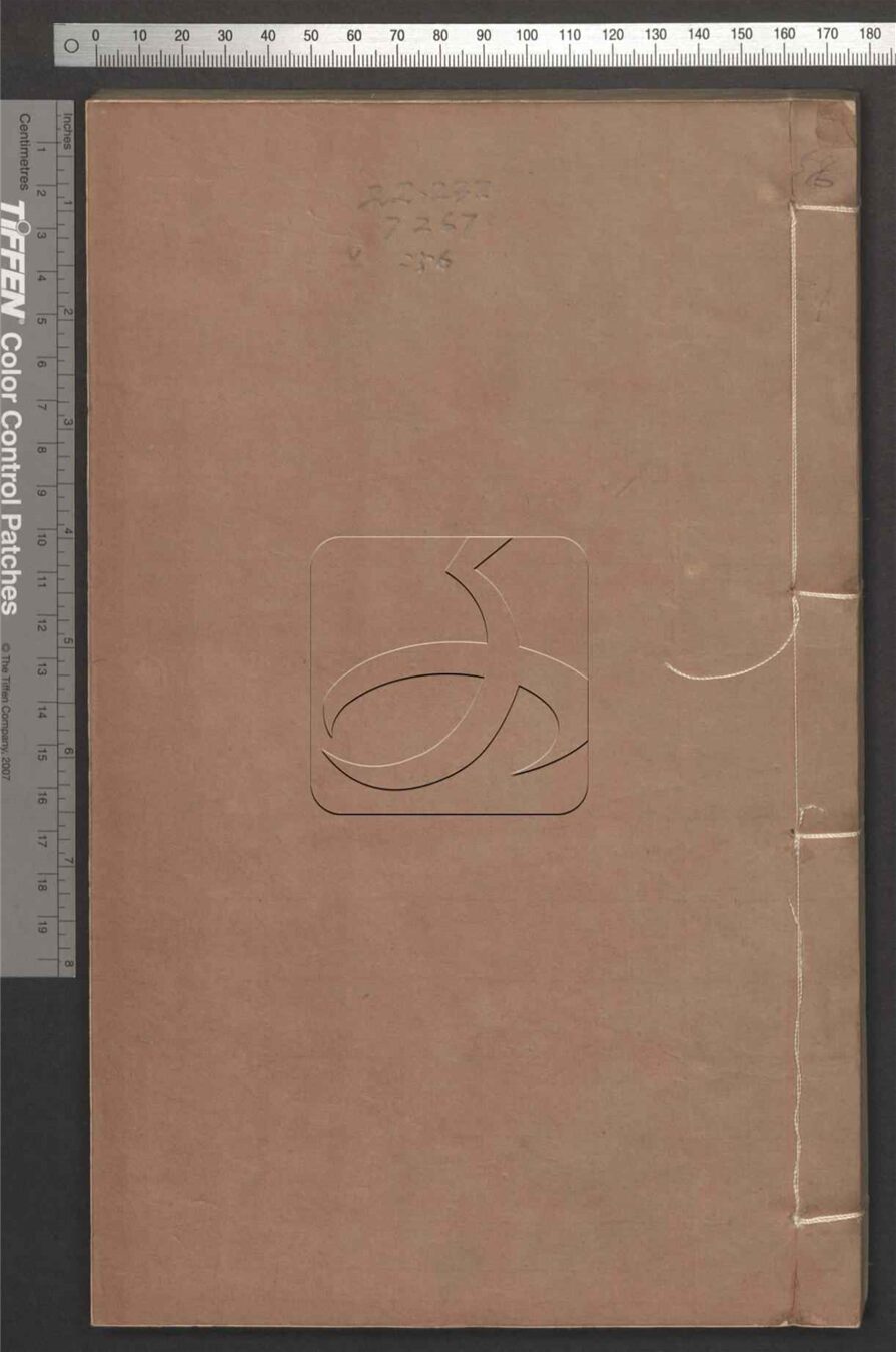 -舊唐書二百卷首一卷附校勘記六十六卷逸文十二卷-第五十六册__