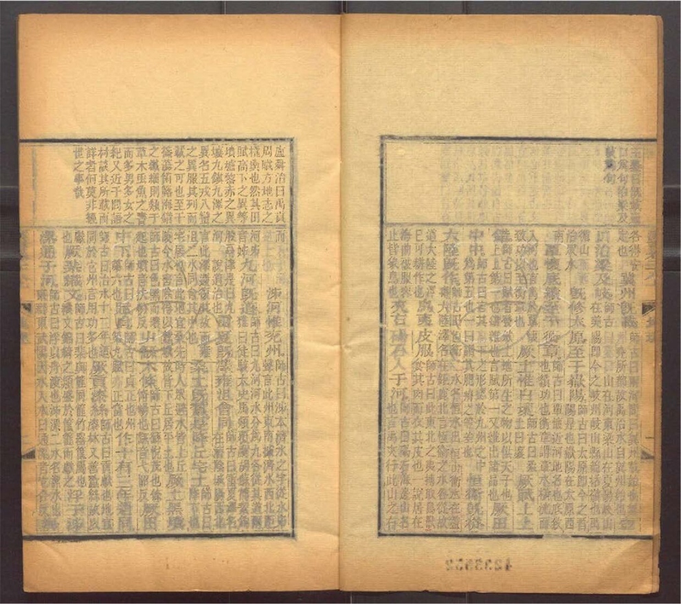-漢書評林一百卷-第十三册__ -漢書評林一百卷-第十三册__