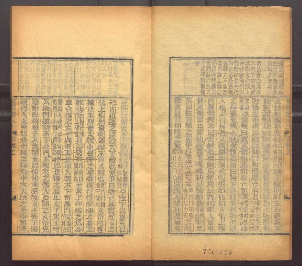-漢書評林一百卷-第十八册__ -漢書評林一百卷-第十八册__