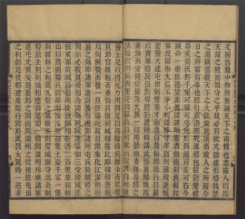 -宋史紀事本末一百零九卷-第十五册__ -宋史紀事本末一百零九卷-第十五册__