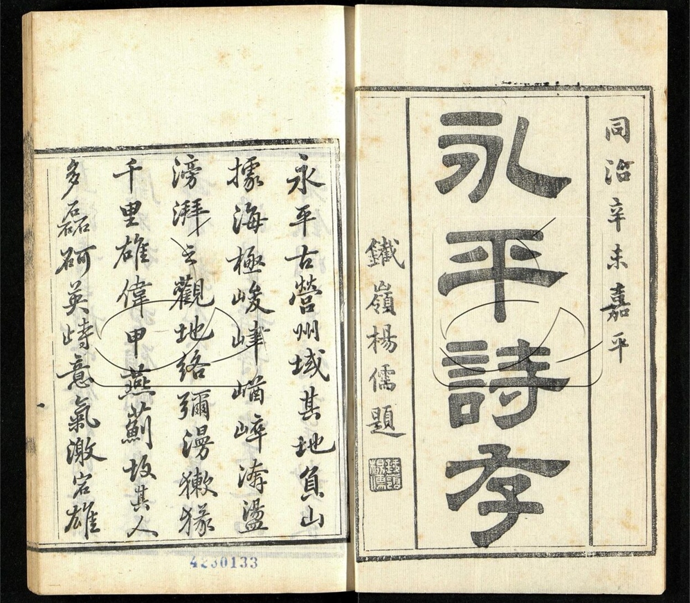 -止園叢書（存二種）-第一册__
