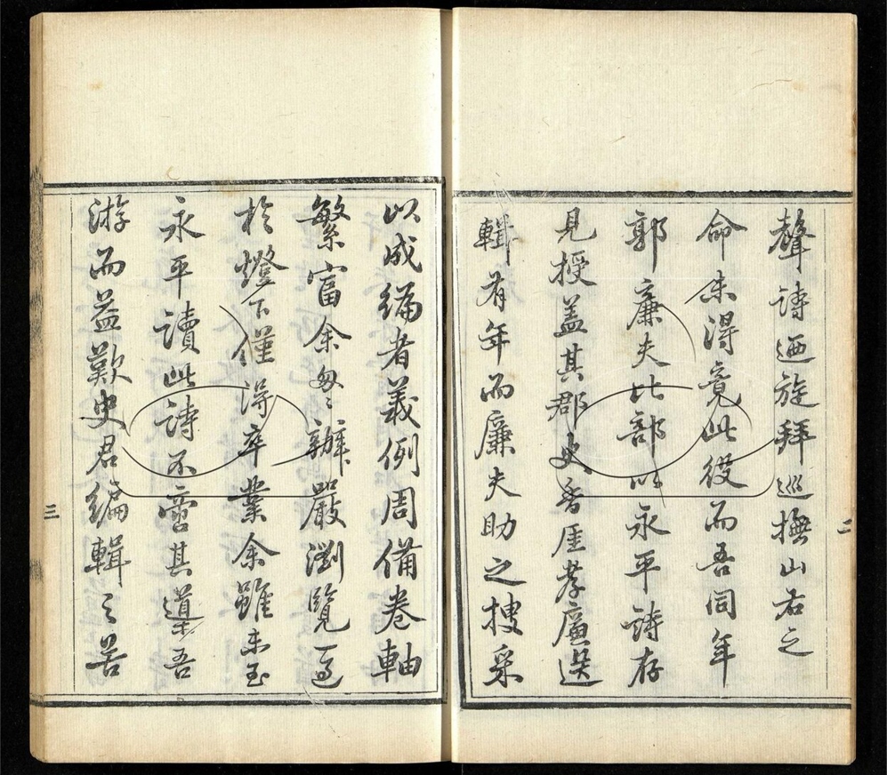 -止園叢書（存二種）-第一册__