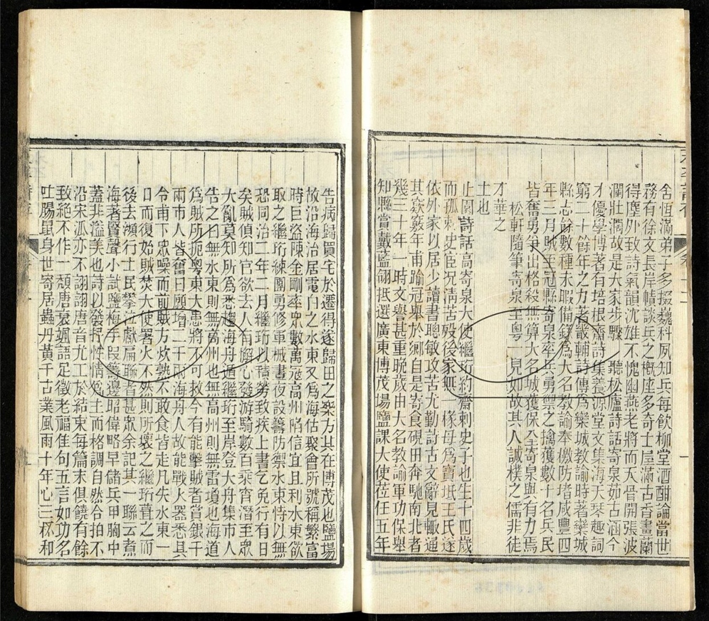 -止園叢書（存二種）-第四册__