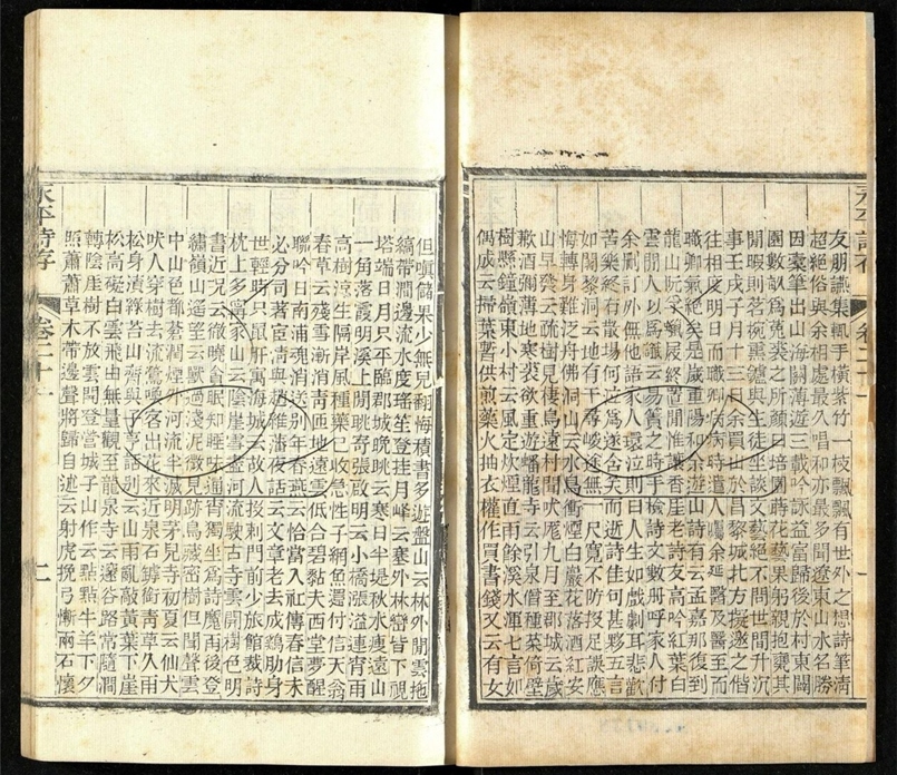 -止園叢書（存二種）-第六册__