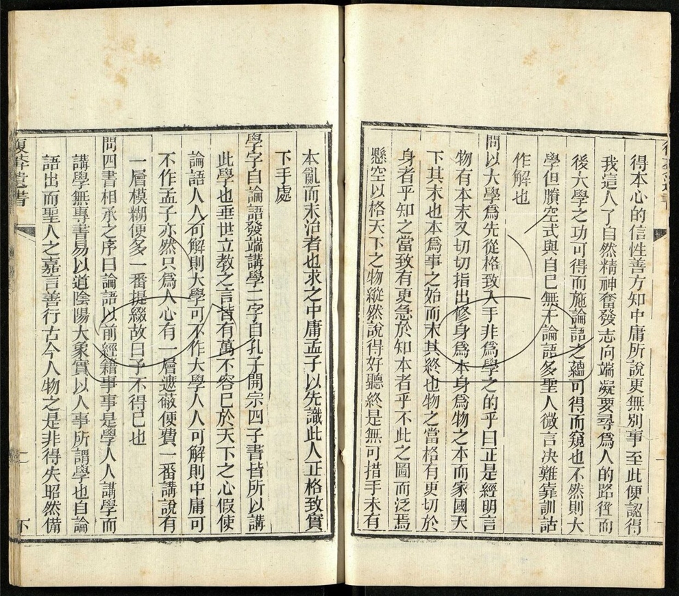 -止園叢書（存二種）-第十册__