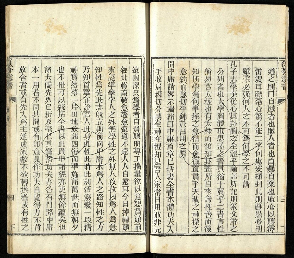 -止園叢書（存二種）-第十册__