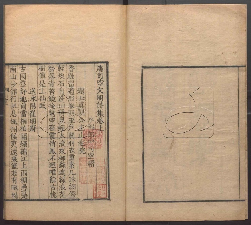 -唐人五十家小集-第三册__ -唐人五十家小集-第三册__