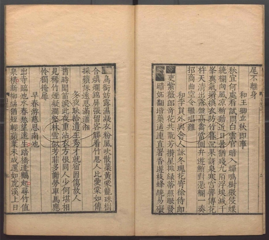 -唐人五十家小集-第三册__ -唐人五十家小集-第三册__