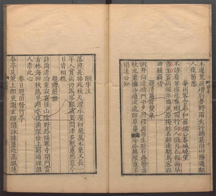 -唐人五十家小集-第五册__ -唐人五十家小集-第五册__