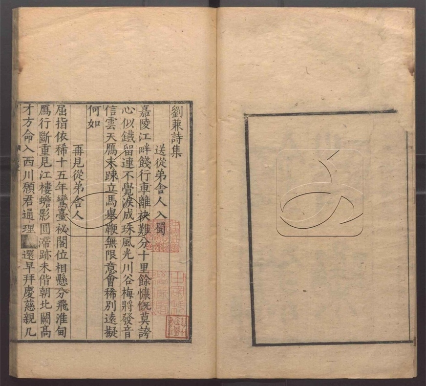 -唐人五十家小集-第二十册__ -唐人五十家小集-第二十册__